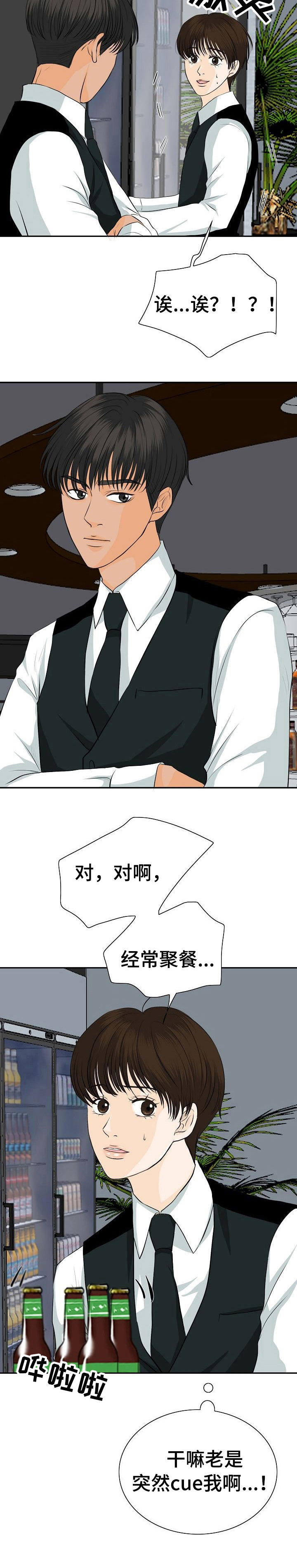 第38章：浓缩咖啡11