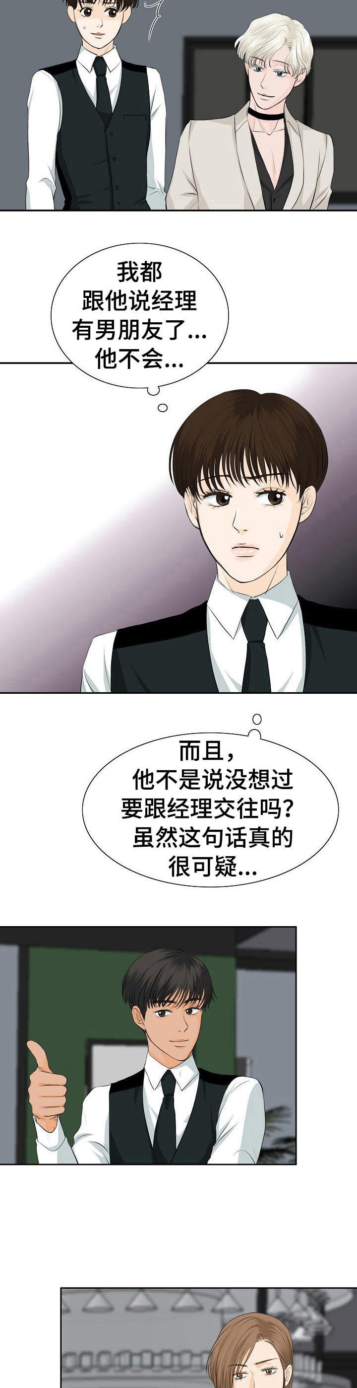 第27章：否认3