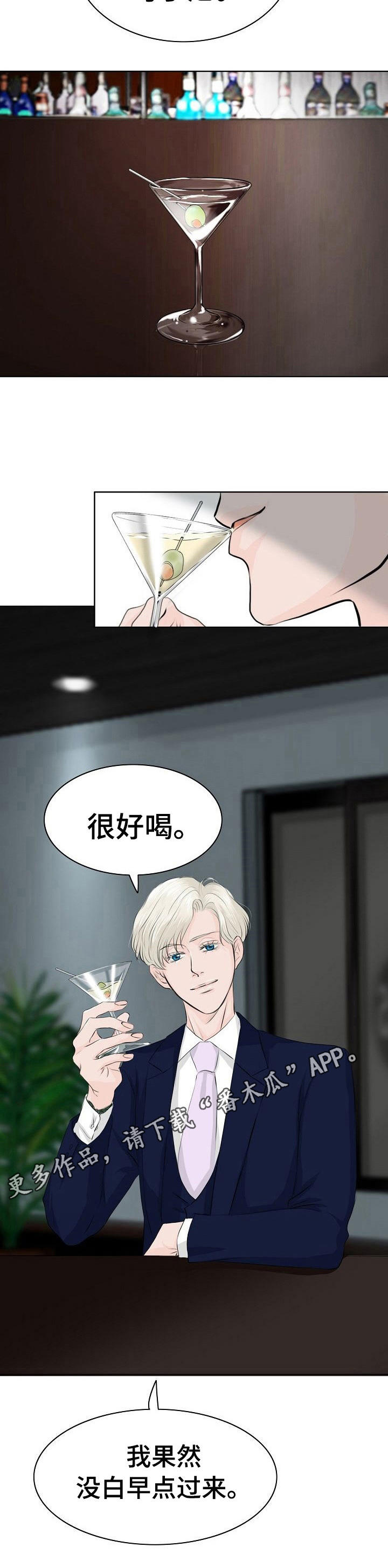 第11章：调酒4