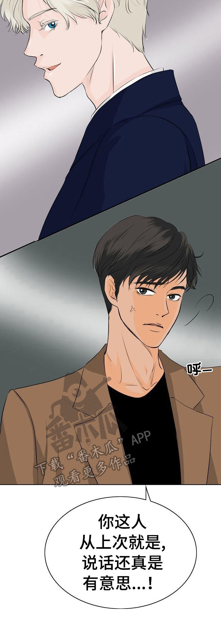 第12章：挑衅12