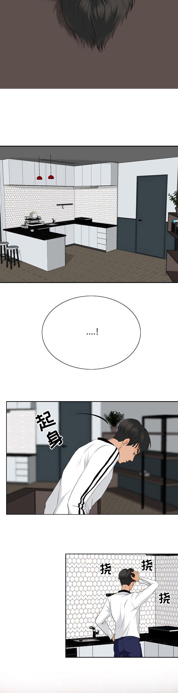 第21章：上门7