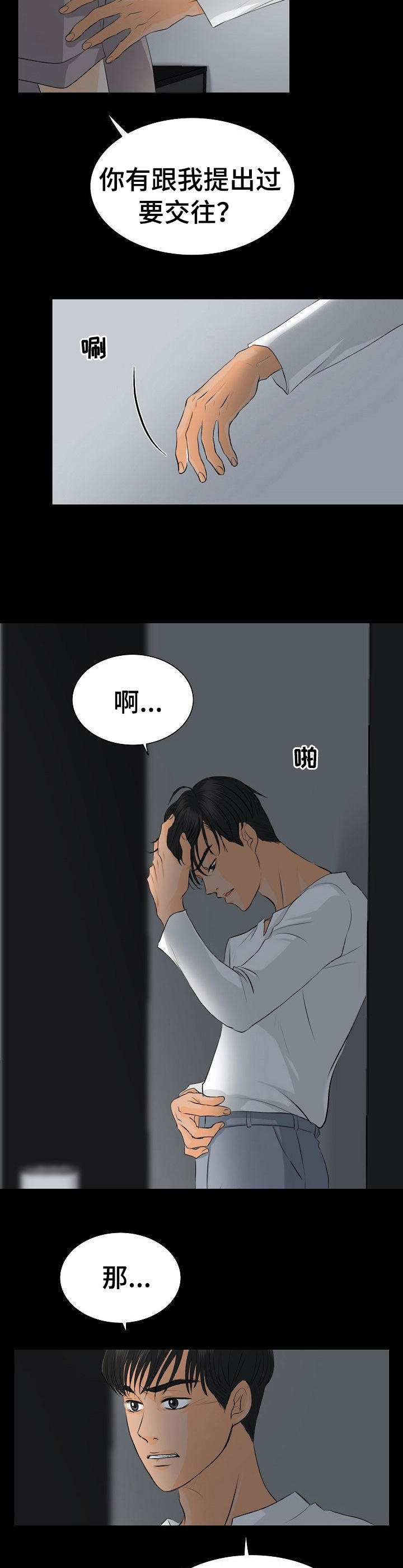 第32章： 心肺骤停3