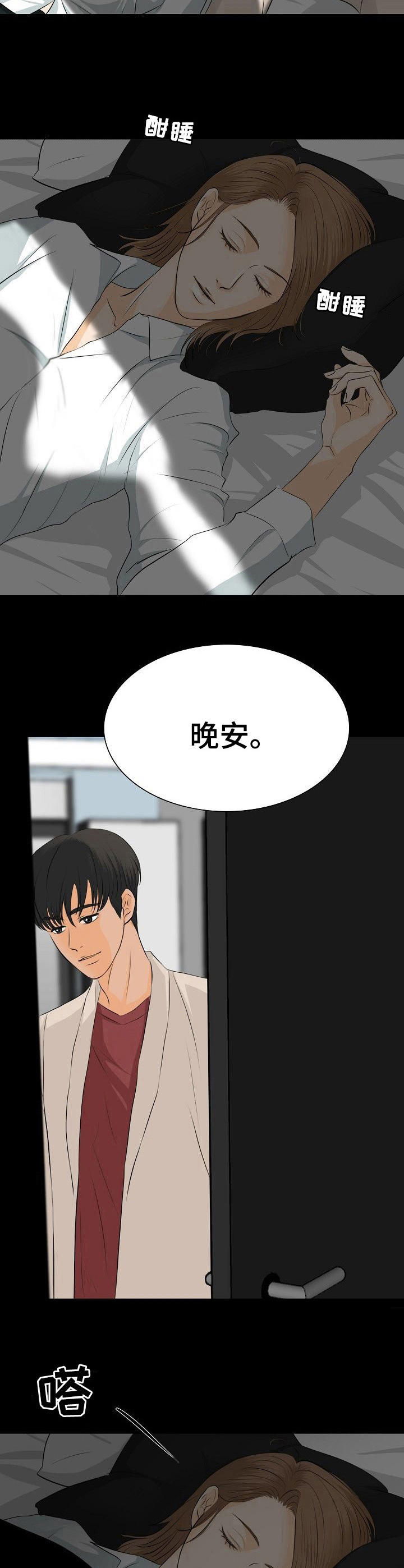 第20章：真够傻的9