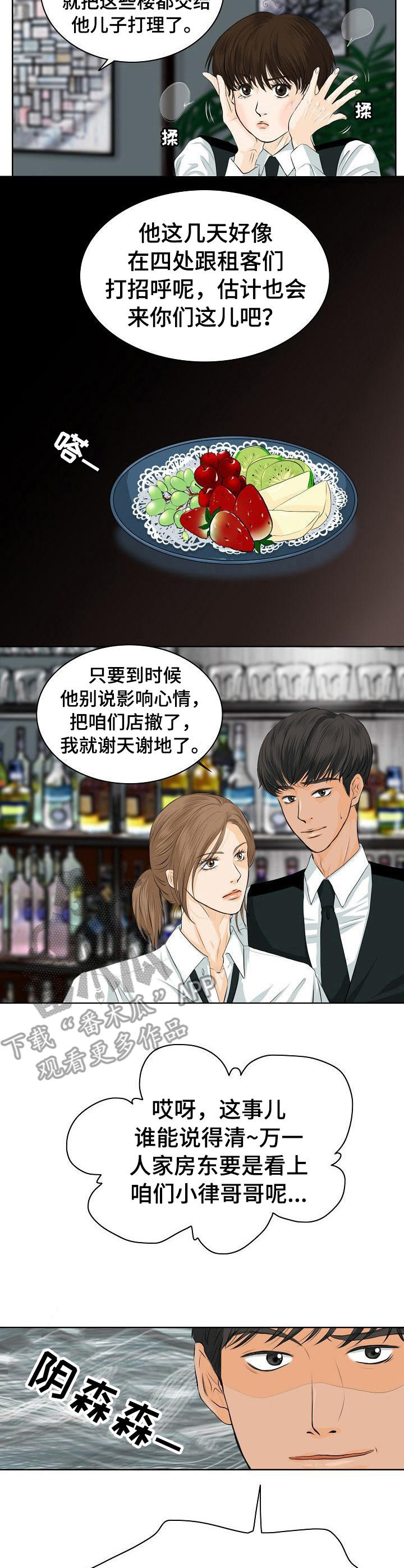 第4章：鸡尾酒7