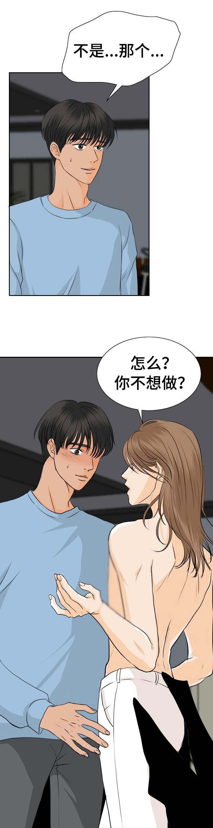 第41章：发泄5