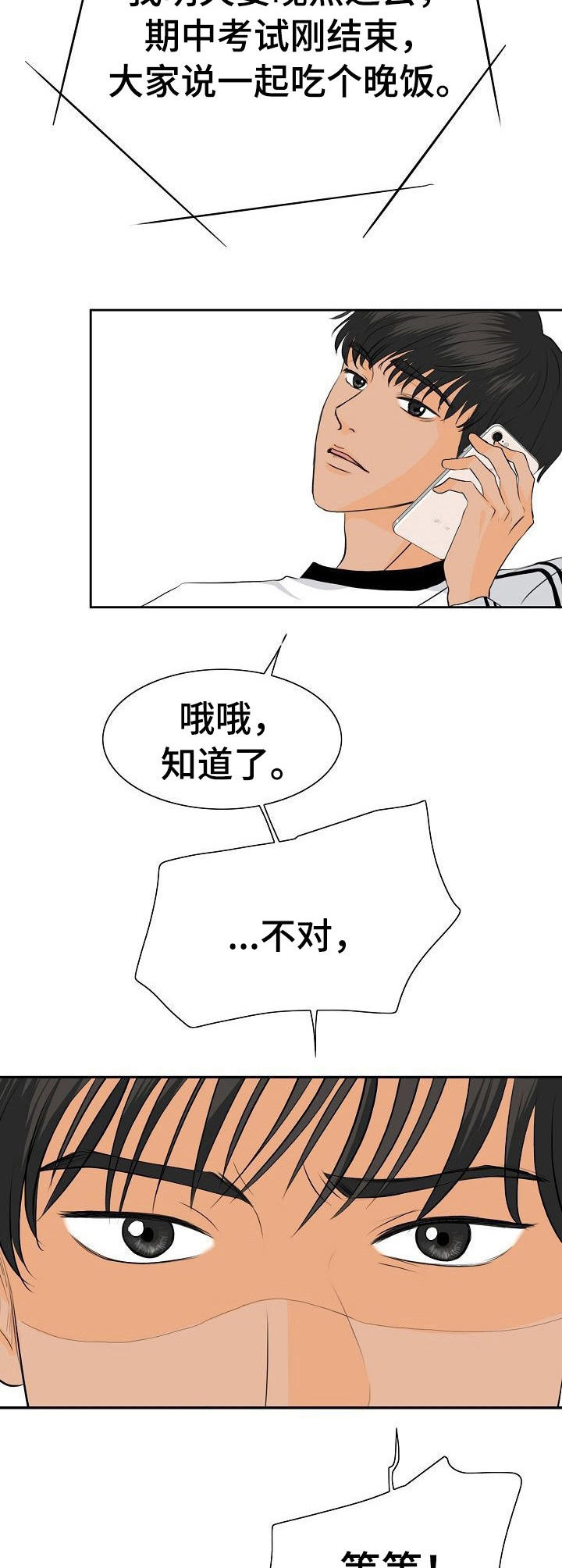 第21章：上门3