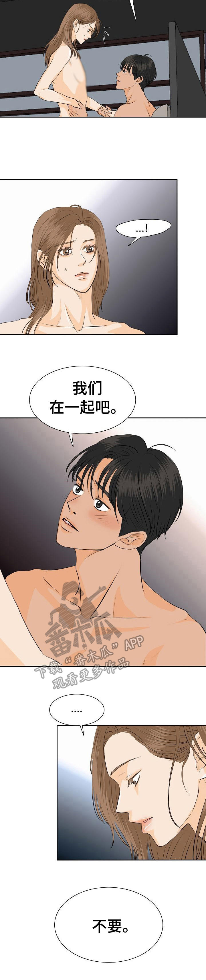 第42章：心意6
