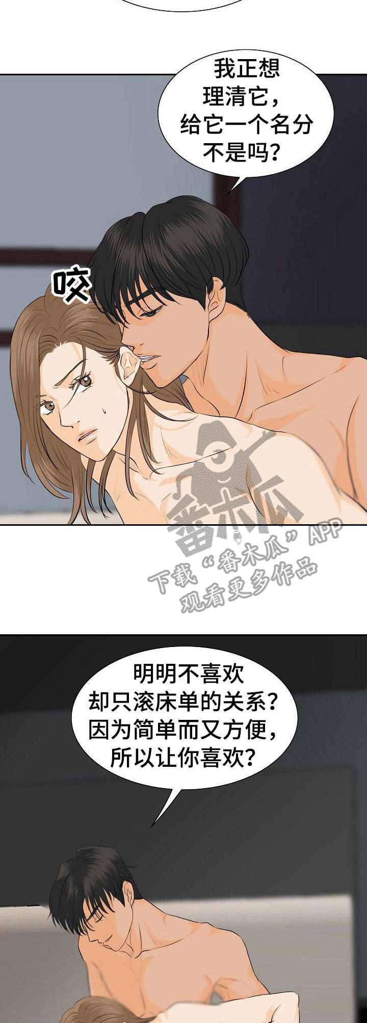 第43章：我的宣战（完结）2