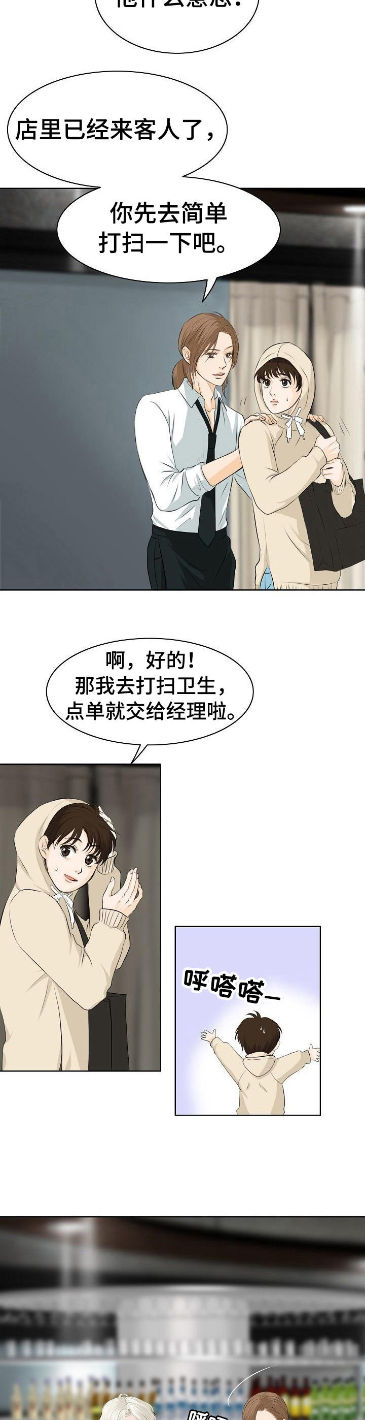 第11章：调酒1