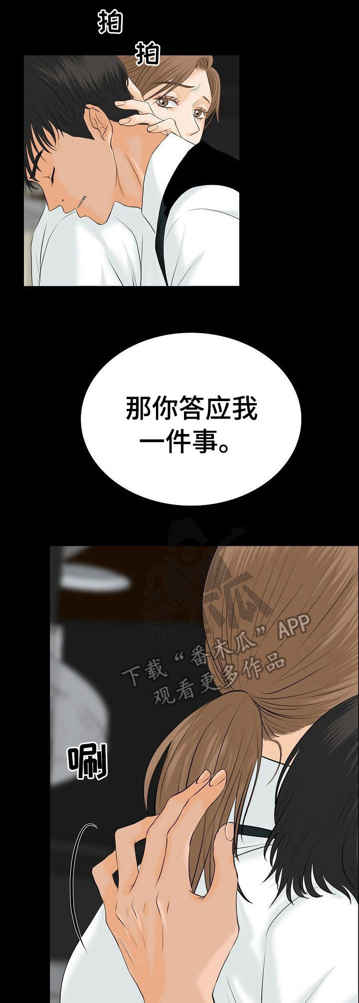 第23章：和好方式2
