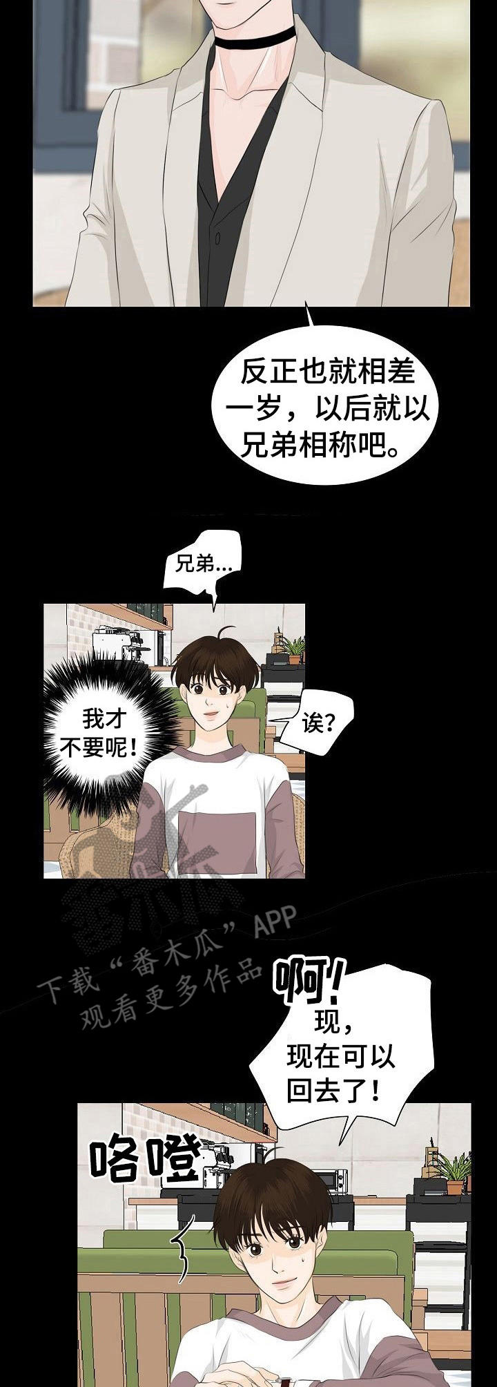 第26章：难伺候2