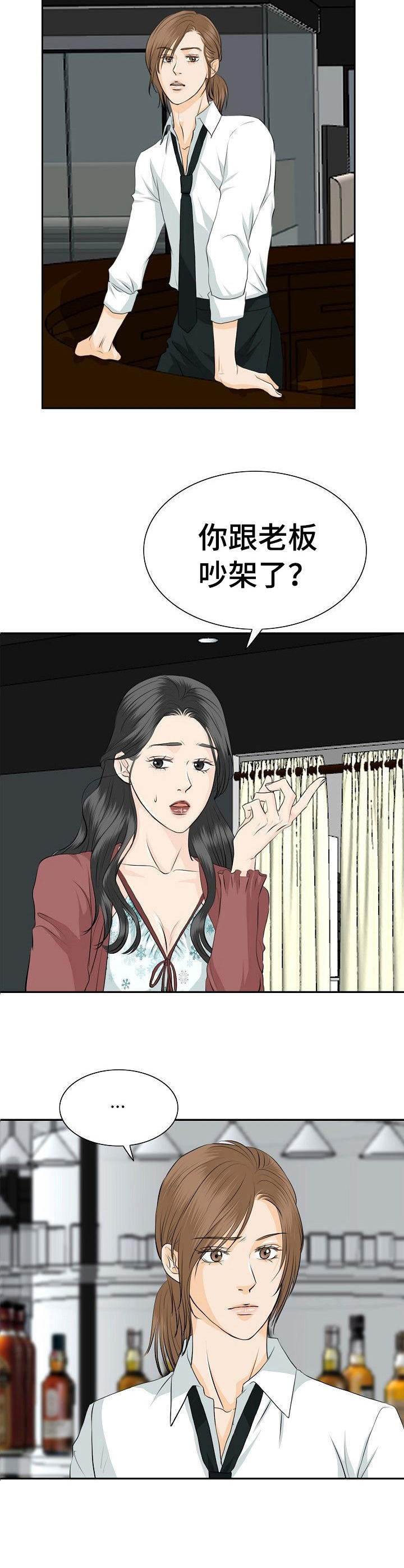 第33章：冷淡5