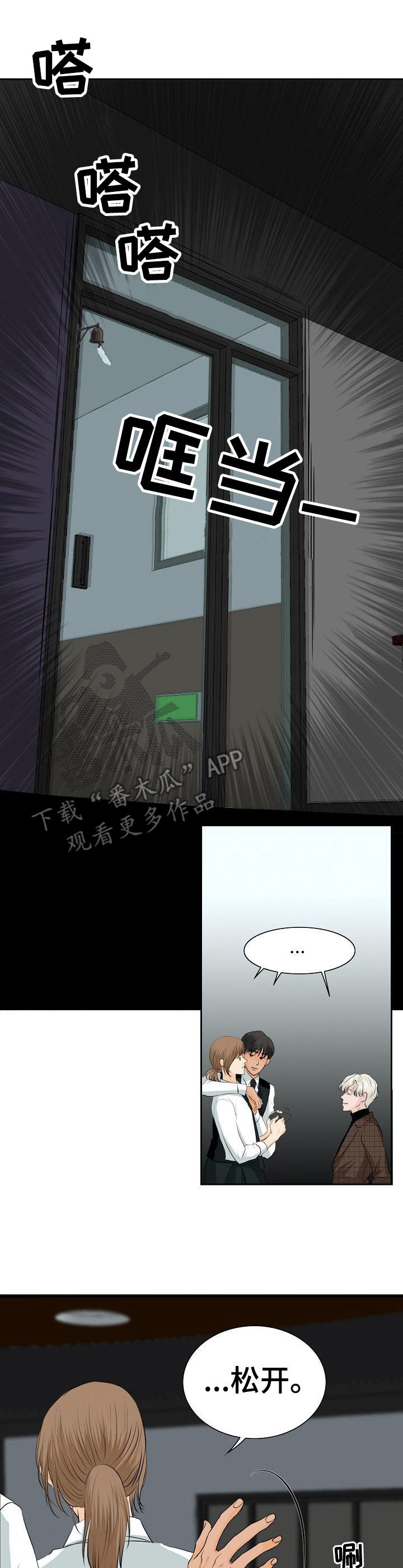 第19章： 嫉妒4