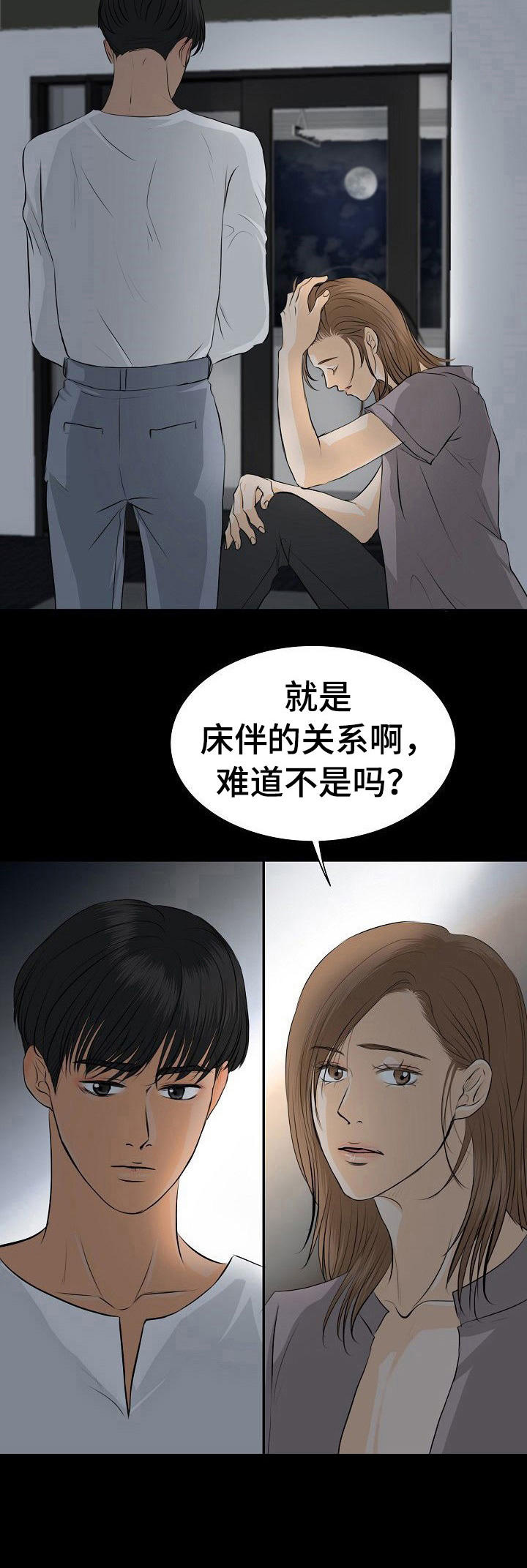 第32章： 心肺骤停7