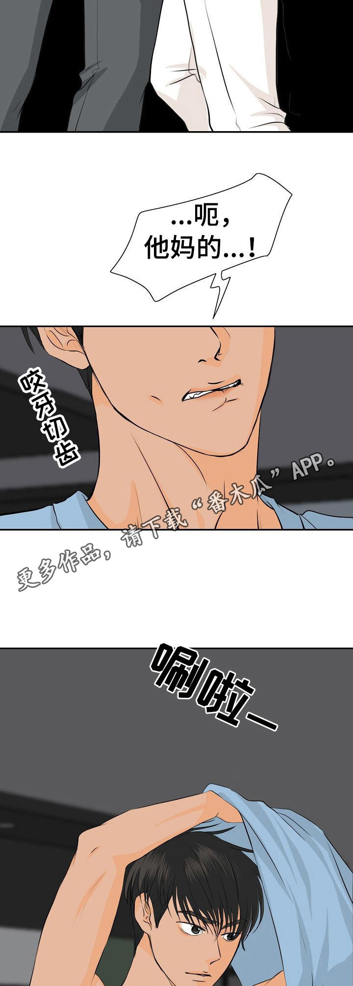 第41章：发泄6