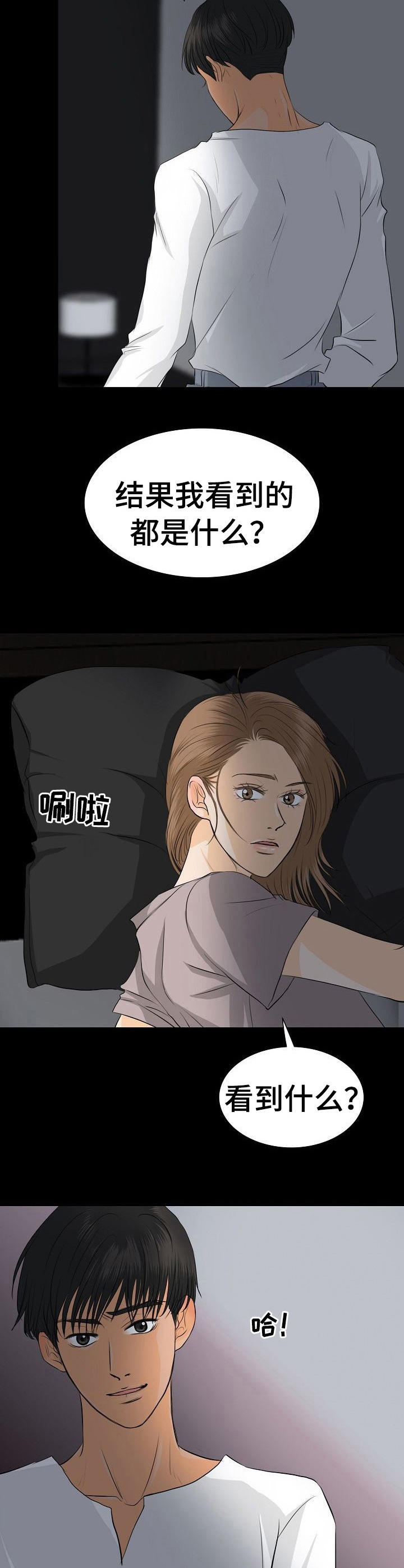 第31章：分手7