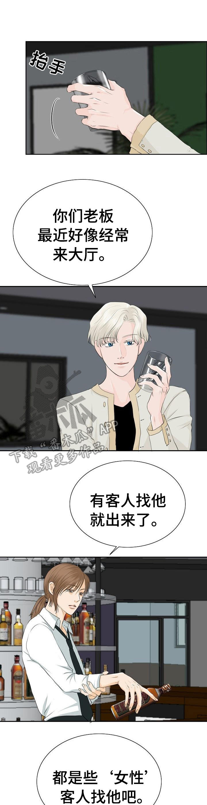 第29章：乱套了0