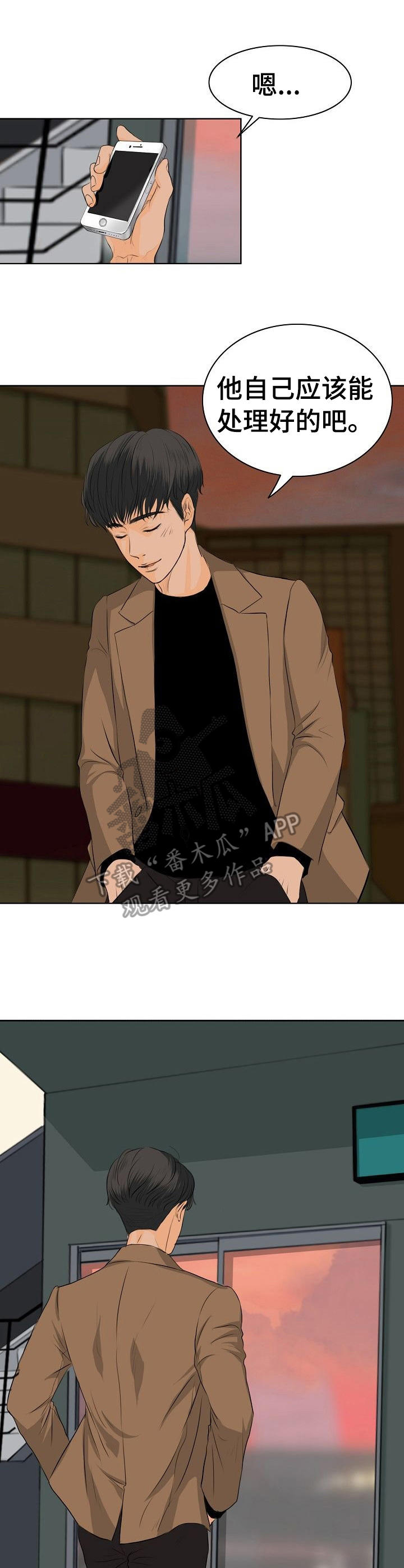 第8章：担忧8
