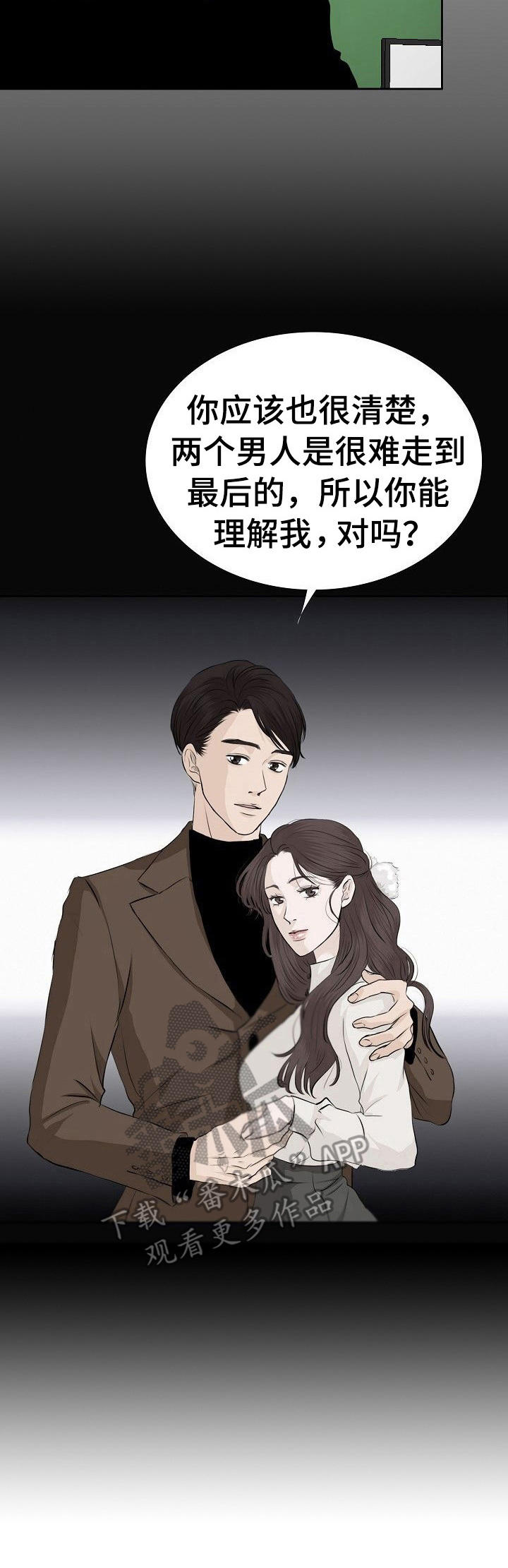第43章：我的宣战（完结）12
