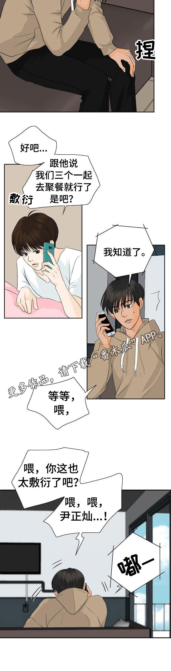 第37章：帮个忙8