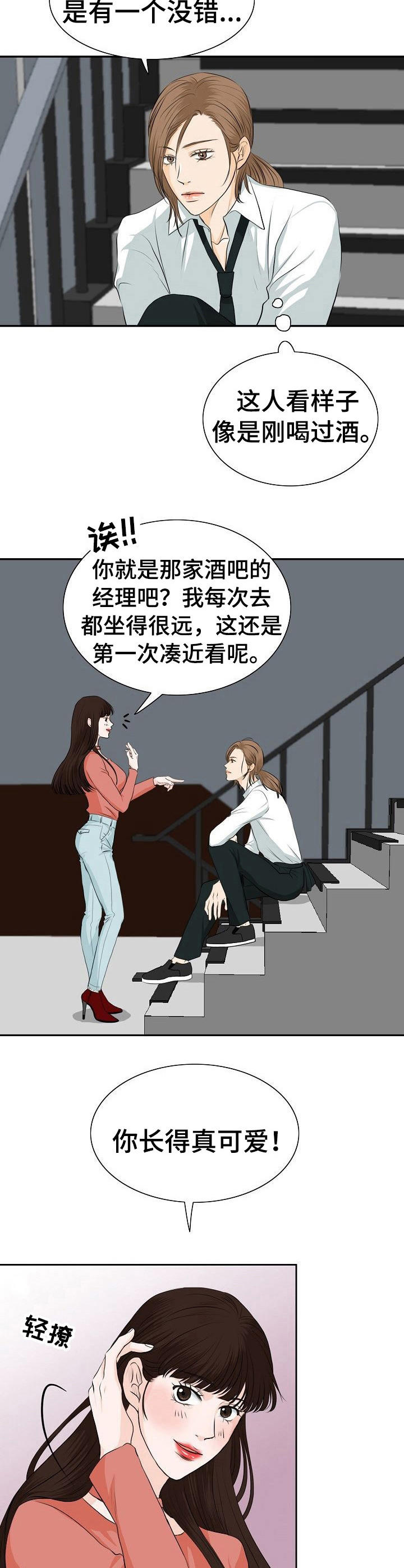第16章：缠着11