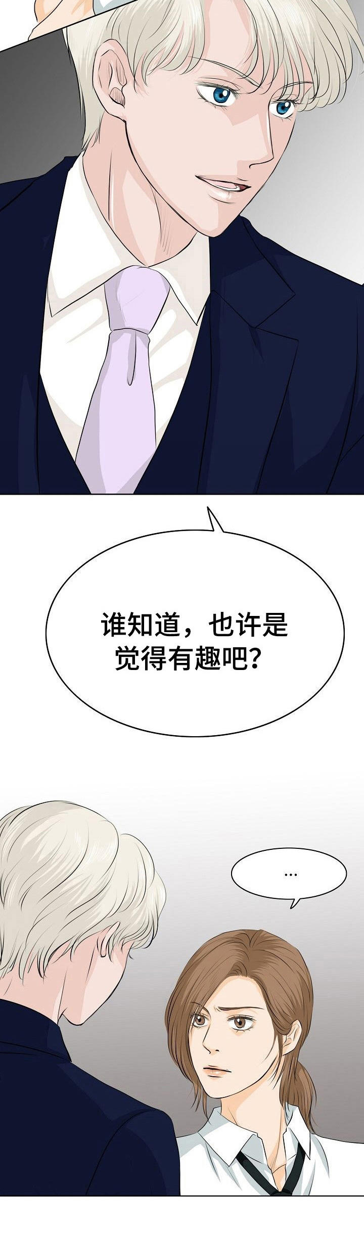 第10章：好奇7