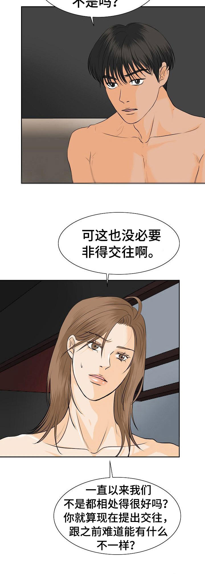 第42章：心意9