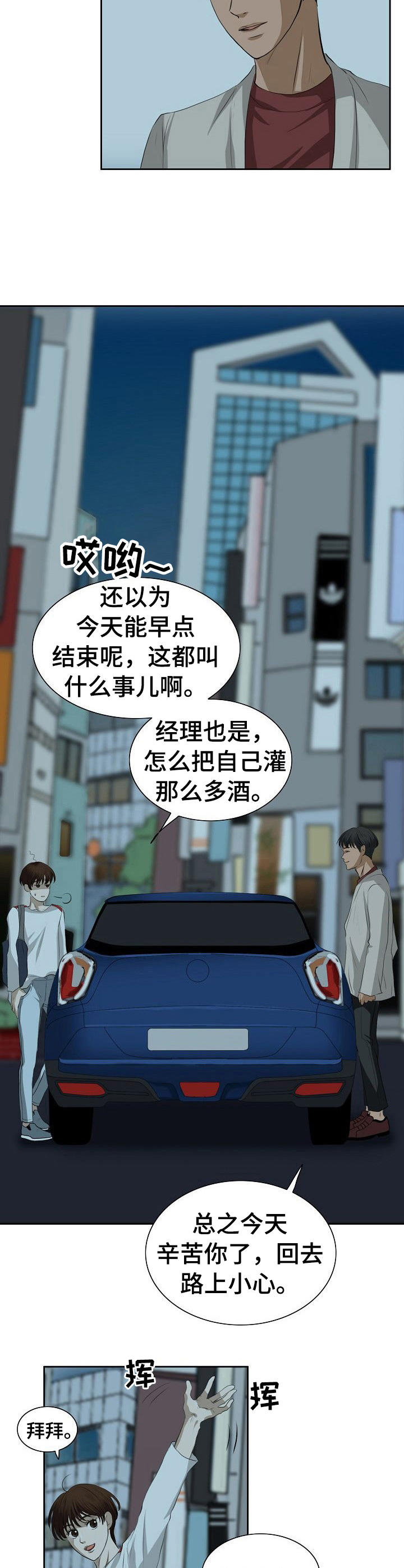 第19章： 嫉妒11