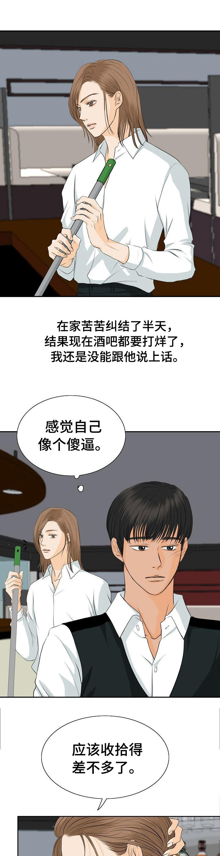 第35章：纠结5