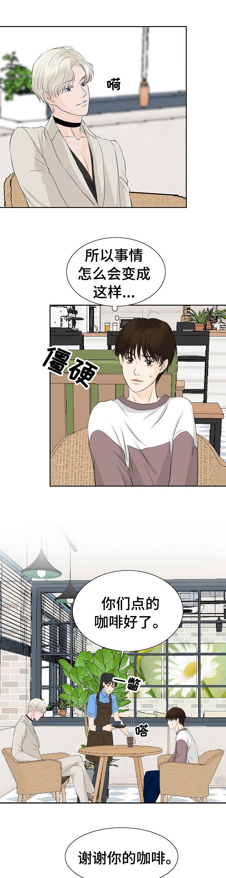 第24章：不适应7
