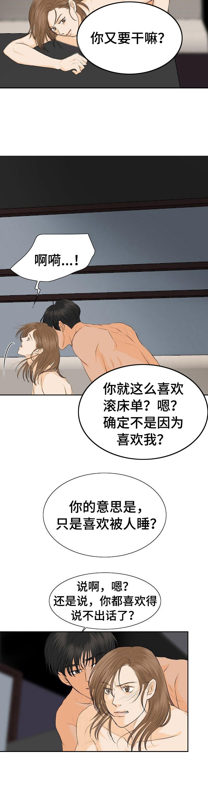 第43章：我的宣战（完结）3