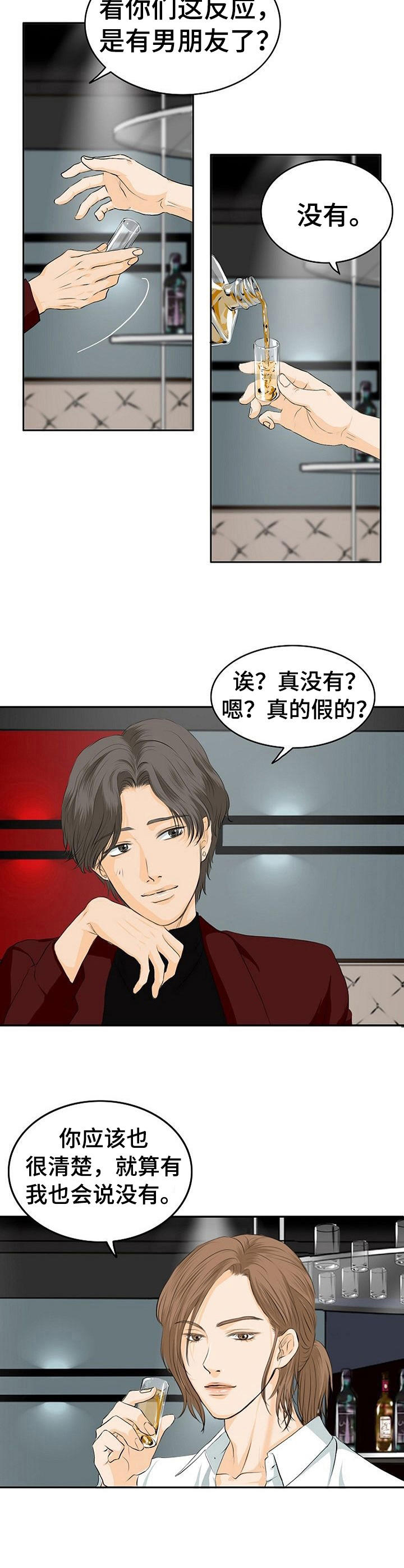 第2章：酒吧5