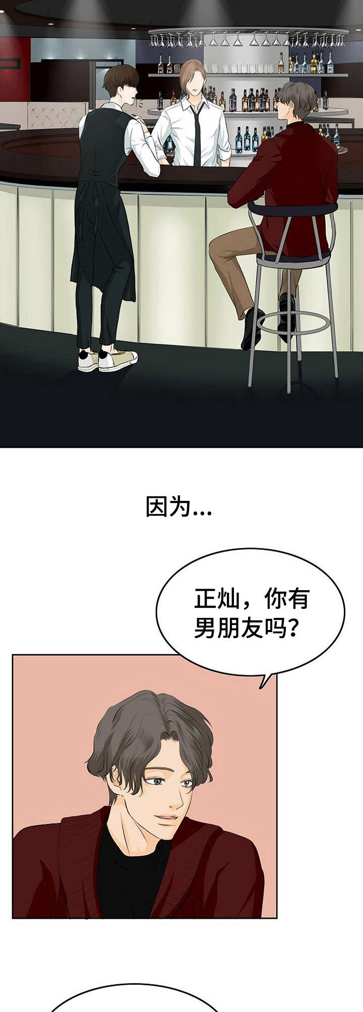 第2章：酒吧1