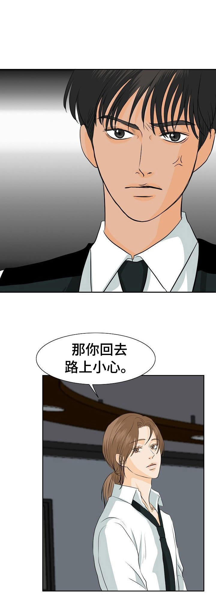 第39章：聚餐3