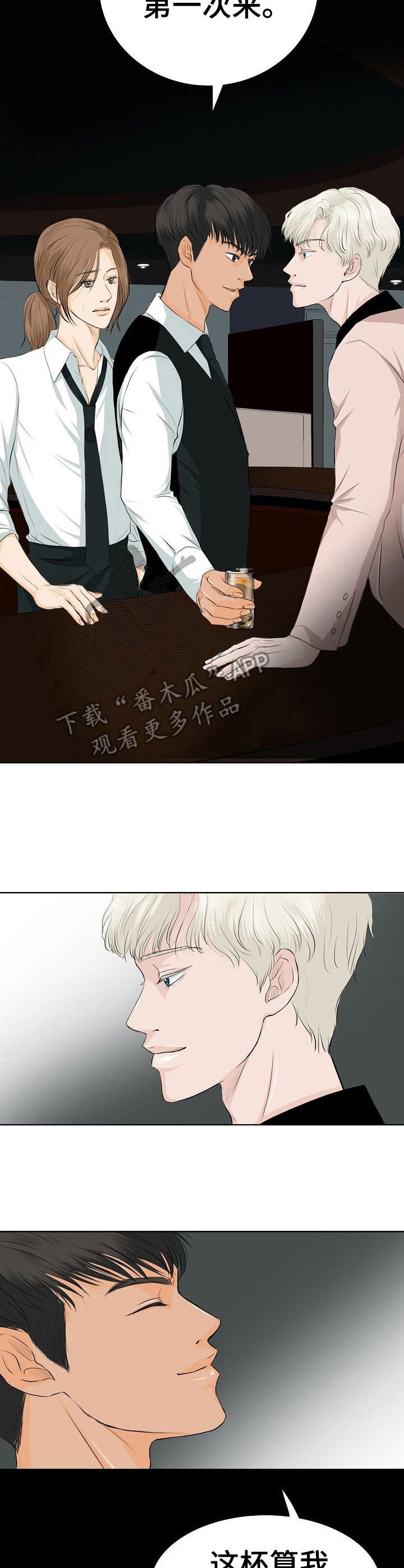 第6章：冒昧2
