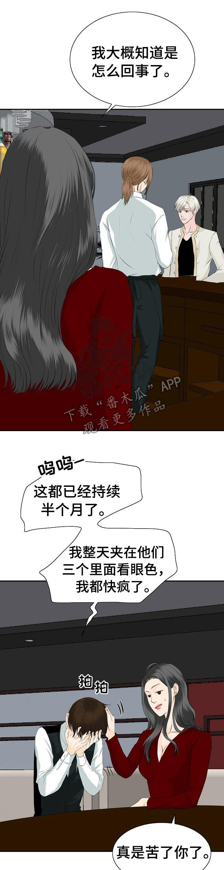 第28章：火药味8