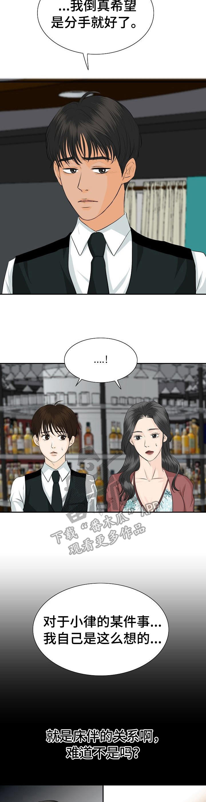 第34章：建议6
