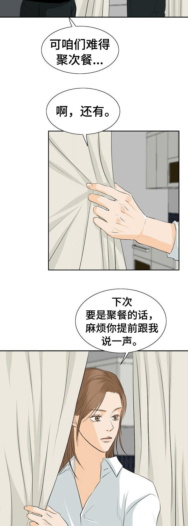 第36章：交谈1
