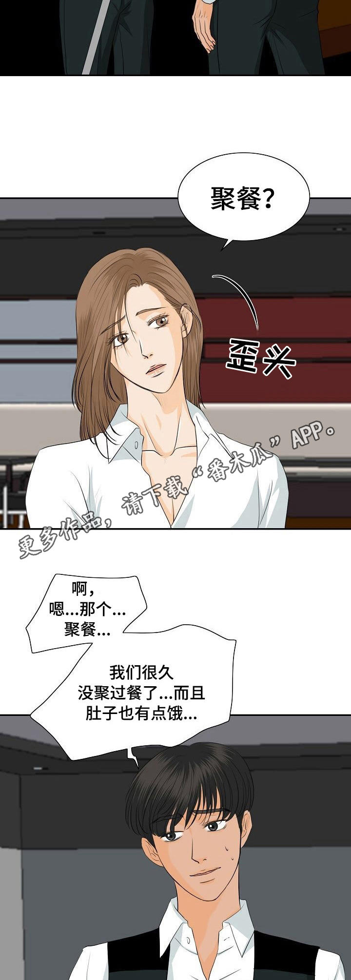 第35章：纠结8