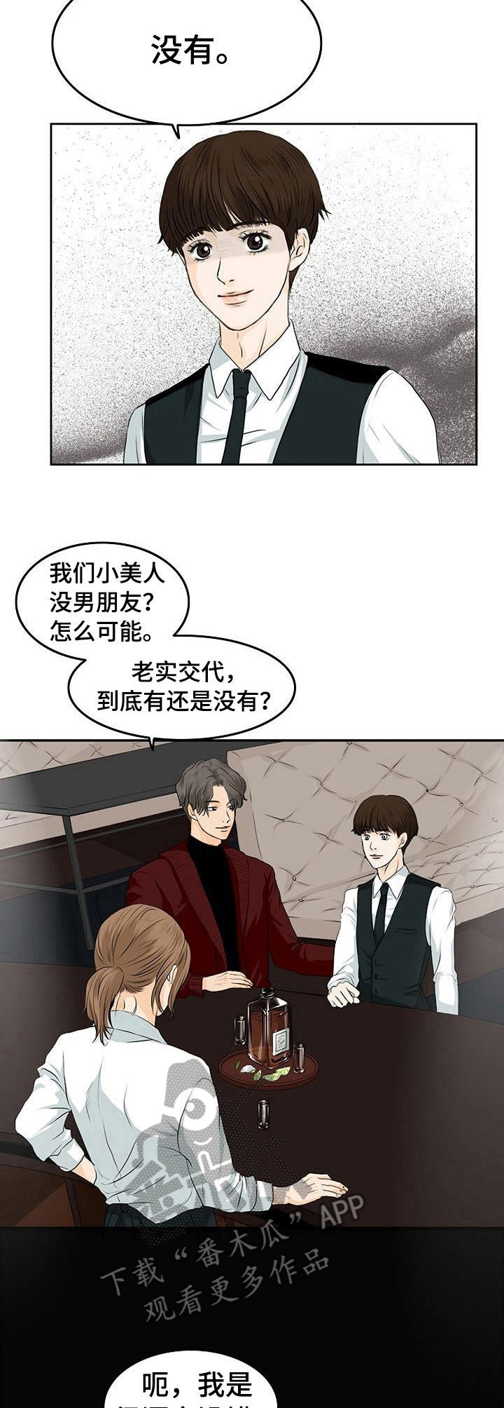第2章：酒吧2