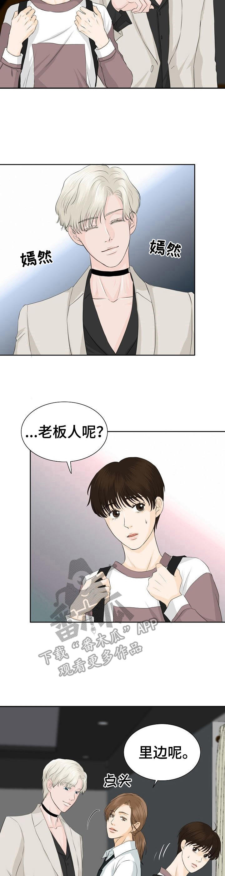 第26章：难伺候6