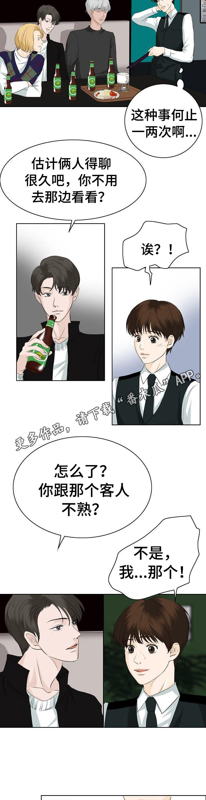 第14章：凑热闹4