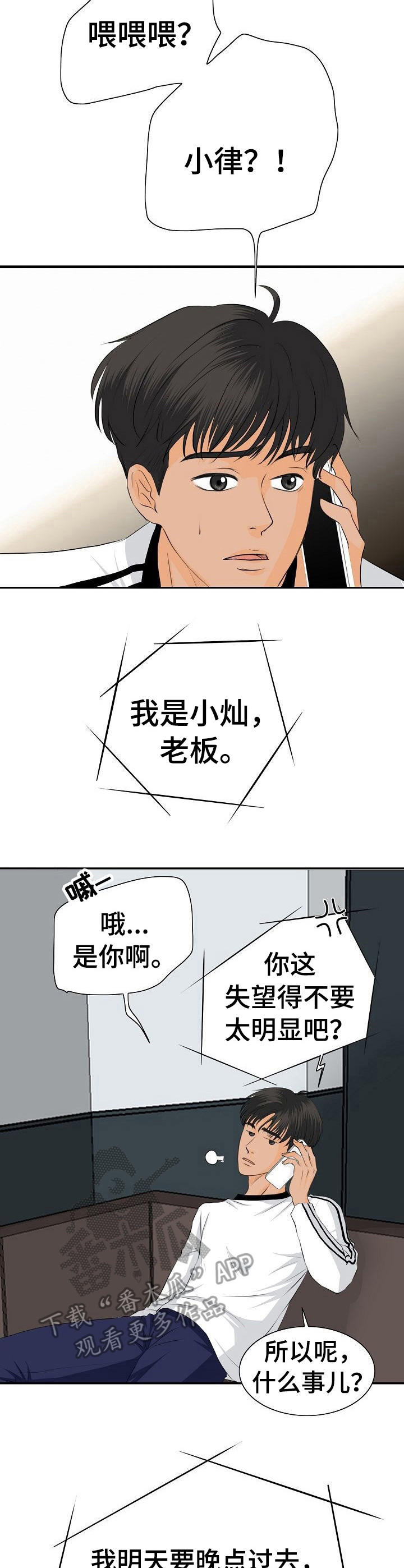 第21章：上门2