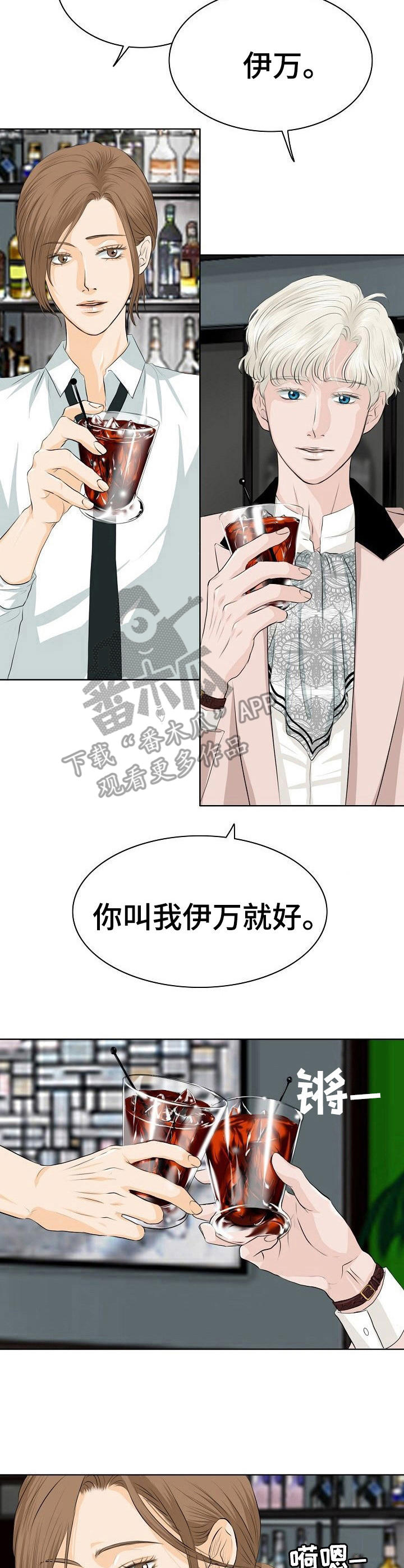 第5章：接管者8