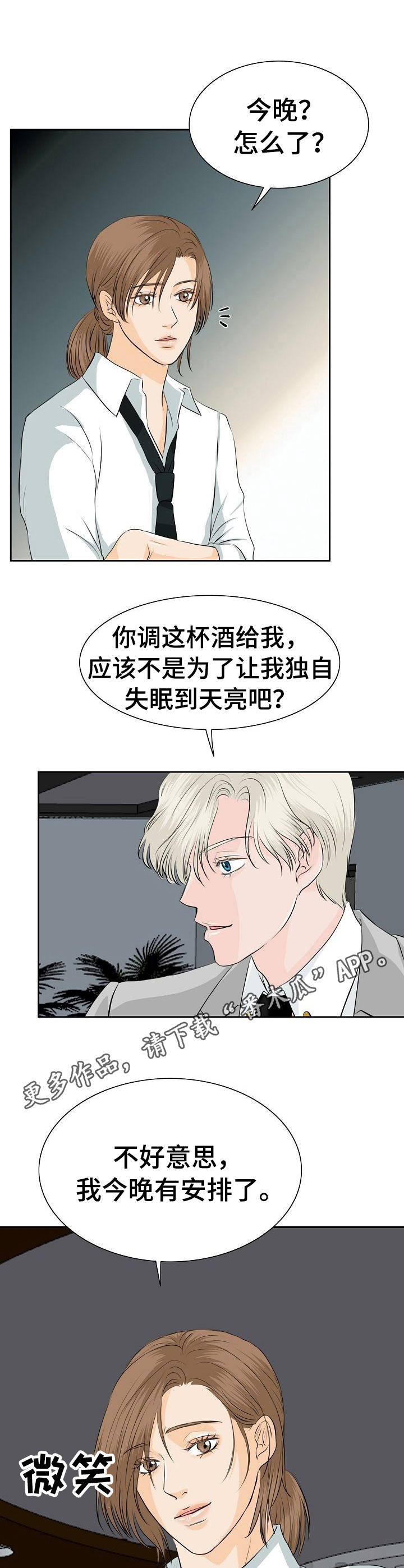 第38章：浓缩咖啡8