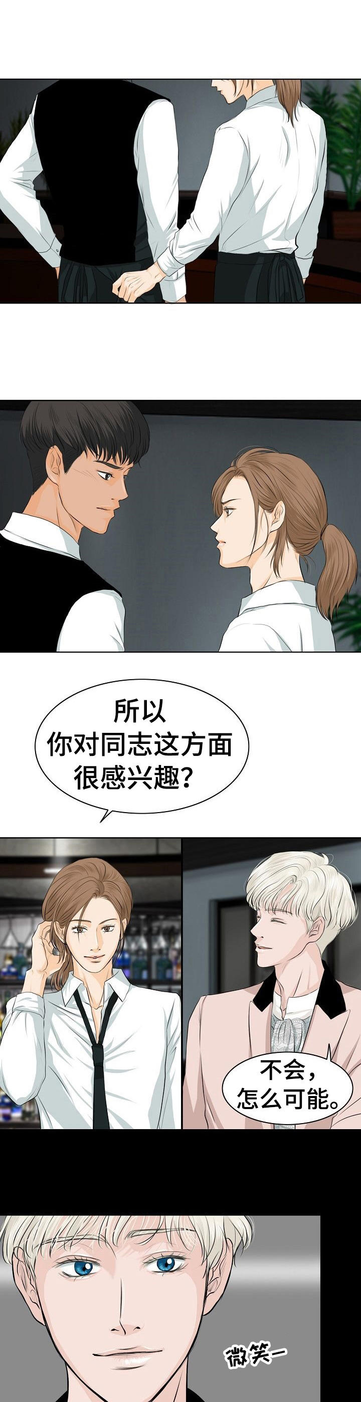 第6章：冒昧5