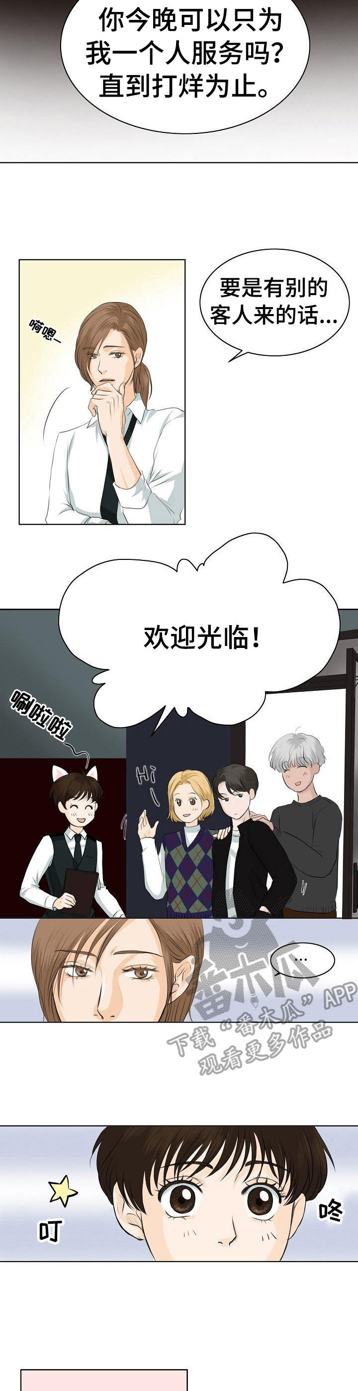 第12章：挑衅2