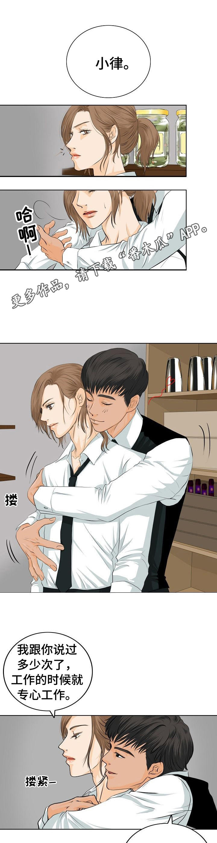 第3章：无法克制5
