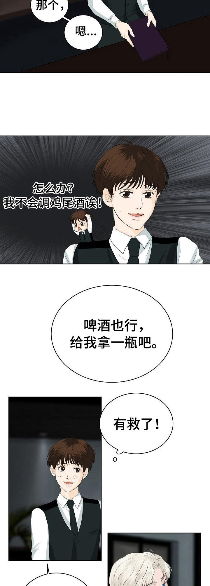 第14章：凑热闹7