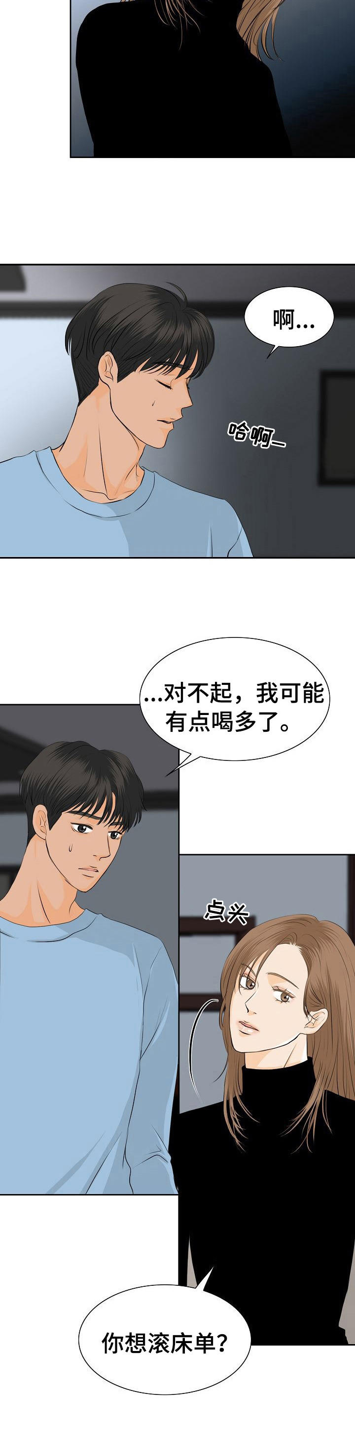第41章：发泄3